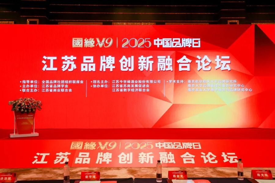 “淮海”入選首批“江蘇省行業名牌”獲獎名單